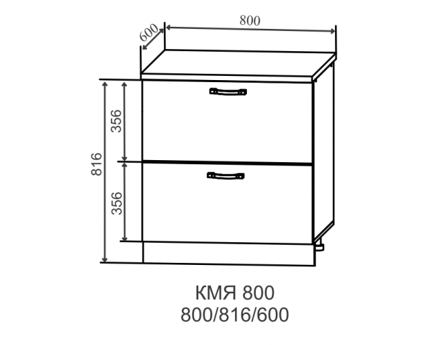 Ройс КМЯ 800 Шкаф нижний метабокс с 2-мя ящиками (Гранит Маус/корпус Серый)