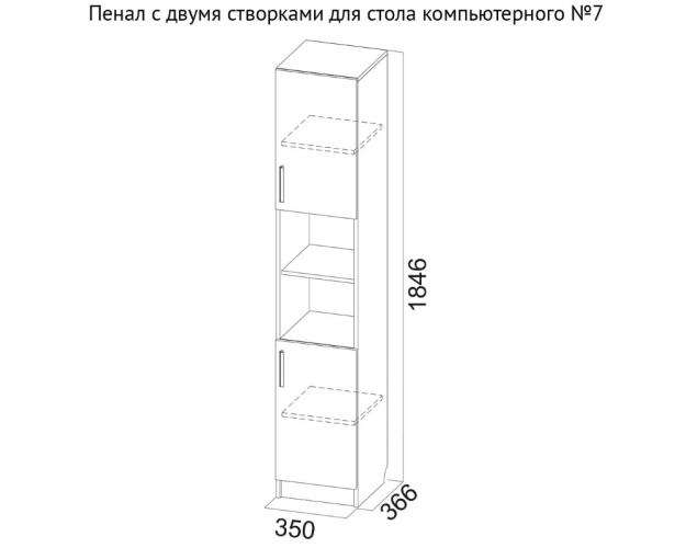 Стол компьютерный №7 (Пенал с двумя створками) Ясень Анкор светлый