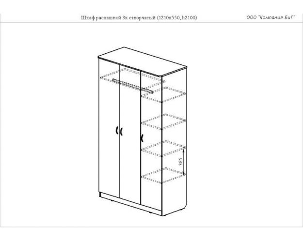 Шкаф распашной 3-х створчатый (Венге)