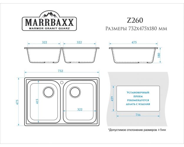 Каменная мойка модель Скай Z260 Марбакс